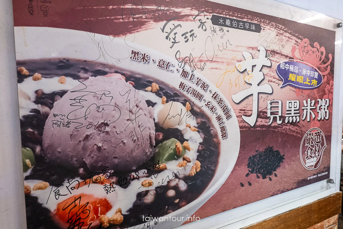 【水龜伯古早味】北投豆花冰店.招牌黑糖燒麻糬 【水龜伯古早味】北投豆花冰店.招牌黑糖燒麻糬