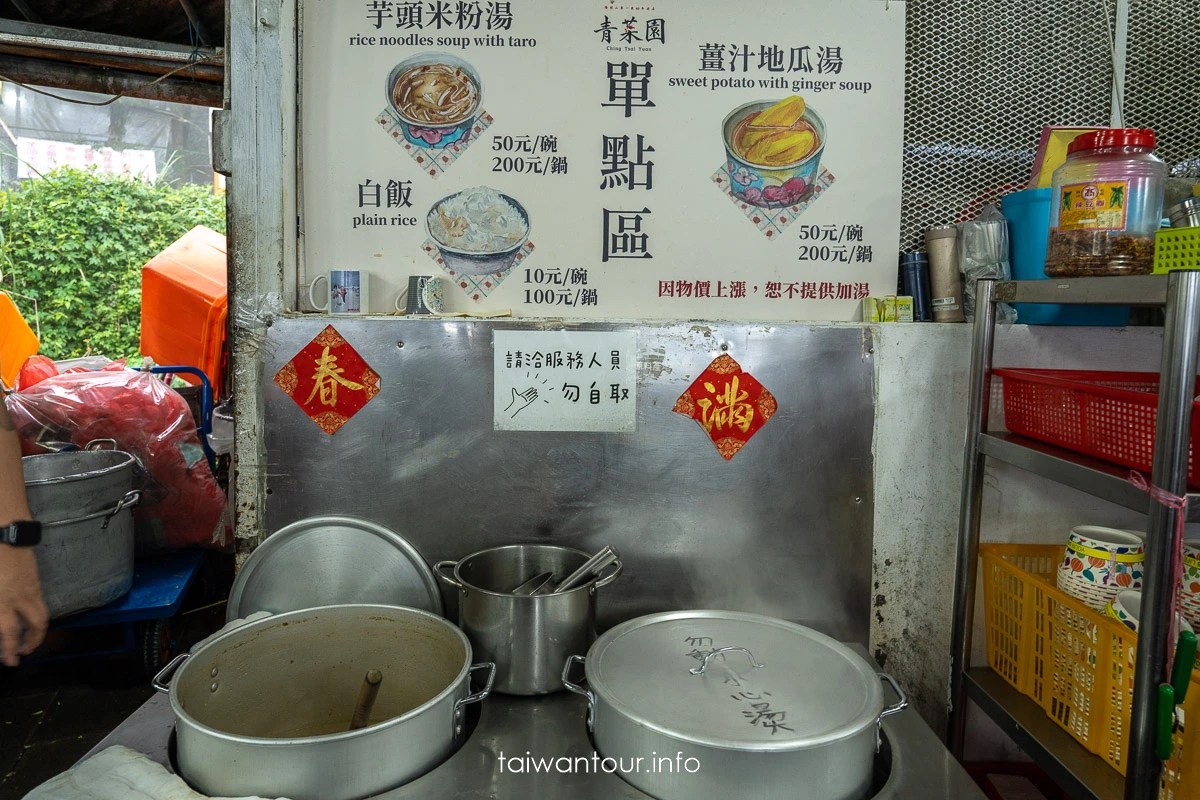 【青菜園】台北陽明山竹子湖野菜餐廳北投美食推薦