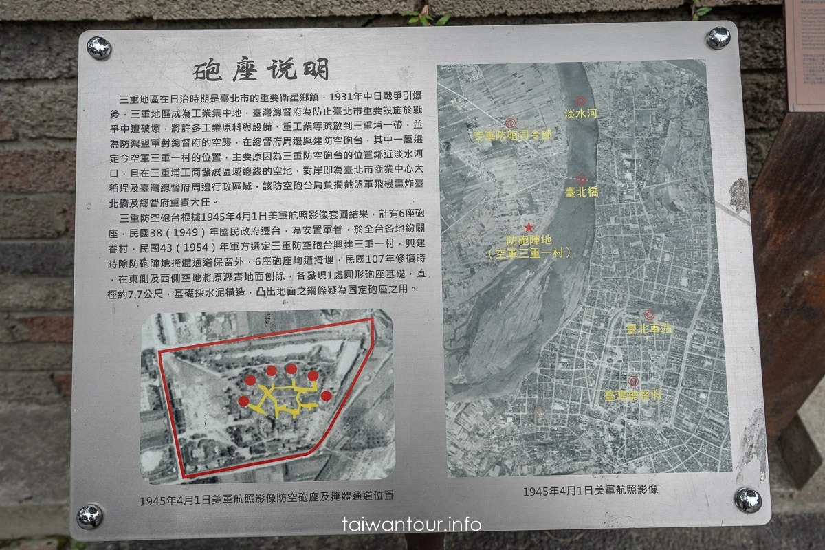 【三重空軍一村】新北市親子旅遊景點歷史.交通.地址.美食.怎麼去