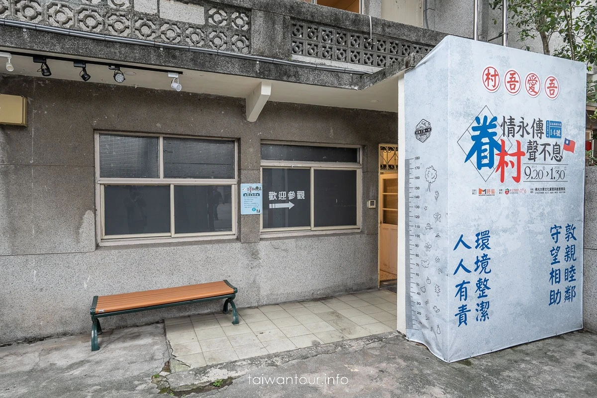 【三重空軍一村】新北市親子旅遊景點歷史.交通.地址.美食.怎麼去