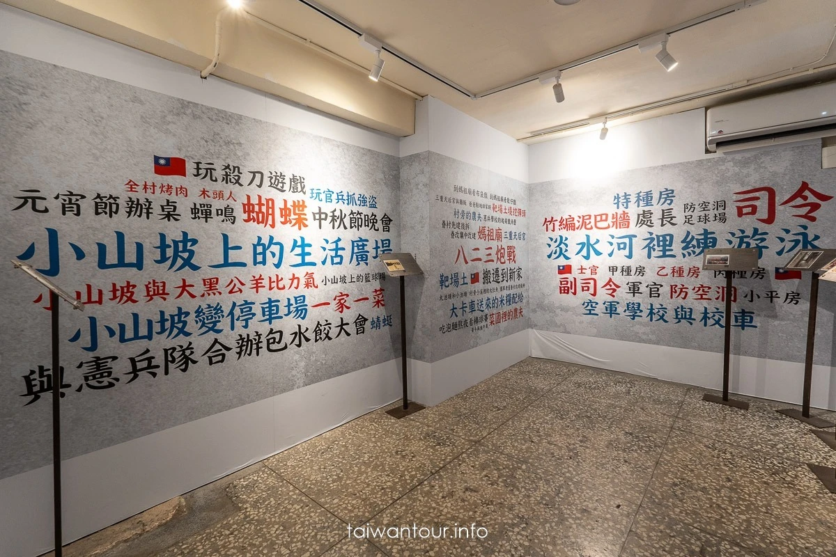 【三重空軍一村】新北市親子旅遊景點歷史.交通.地址.美食.怎麼去