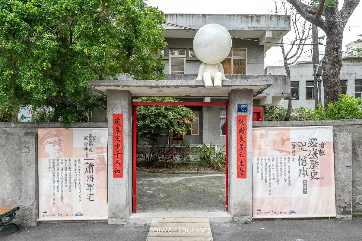 【三重空軍一村】新北市親子旅遊景點歷史.交通.地址.美食.怎麼去