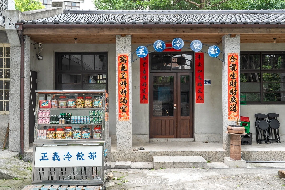 【三重空軍一村】新北市親子旅遊景點歷史.交通.地址.美食.怎麼去 【三重空軍一村】新北市親子旅遊景點歷史.交通.地址.美食.怎麼去