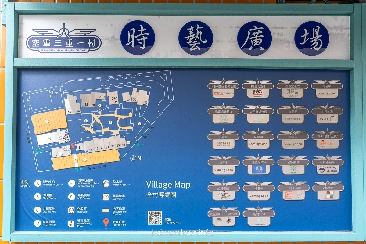 【三重空軍一村】新北市親子旅遊景點歷史.交通.地址.美食.怎麼去 【三重空軍一村】新北市親子旅遊景點歷史.交通.地址.美食.怎麼去