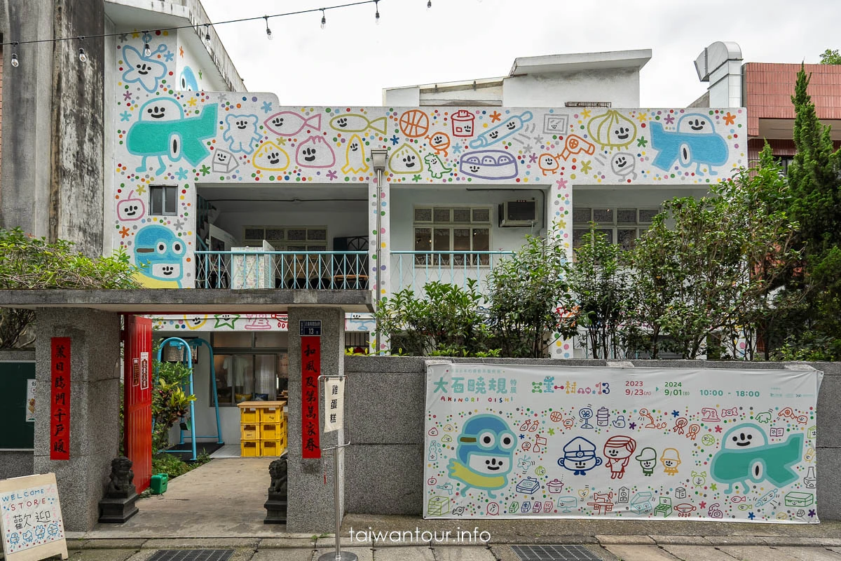 【三重空軍一村】新北市親子旅遊景點歷史.交通.地址.美食.怎麼去