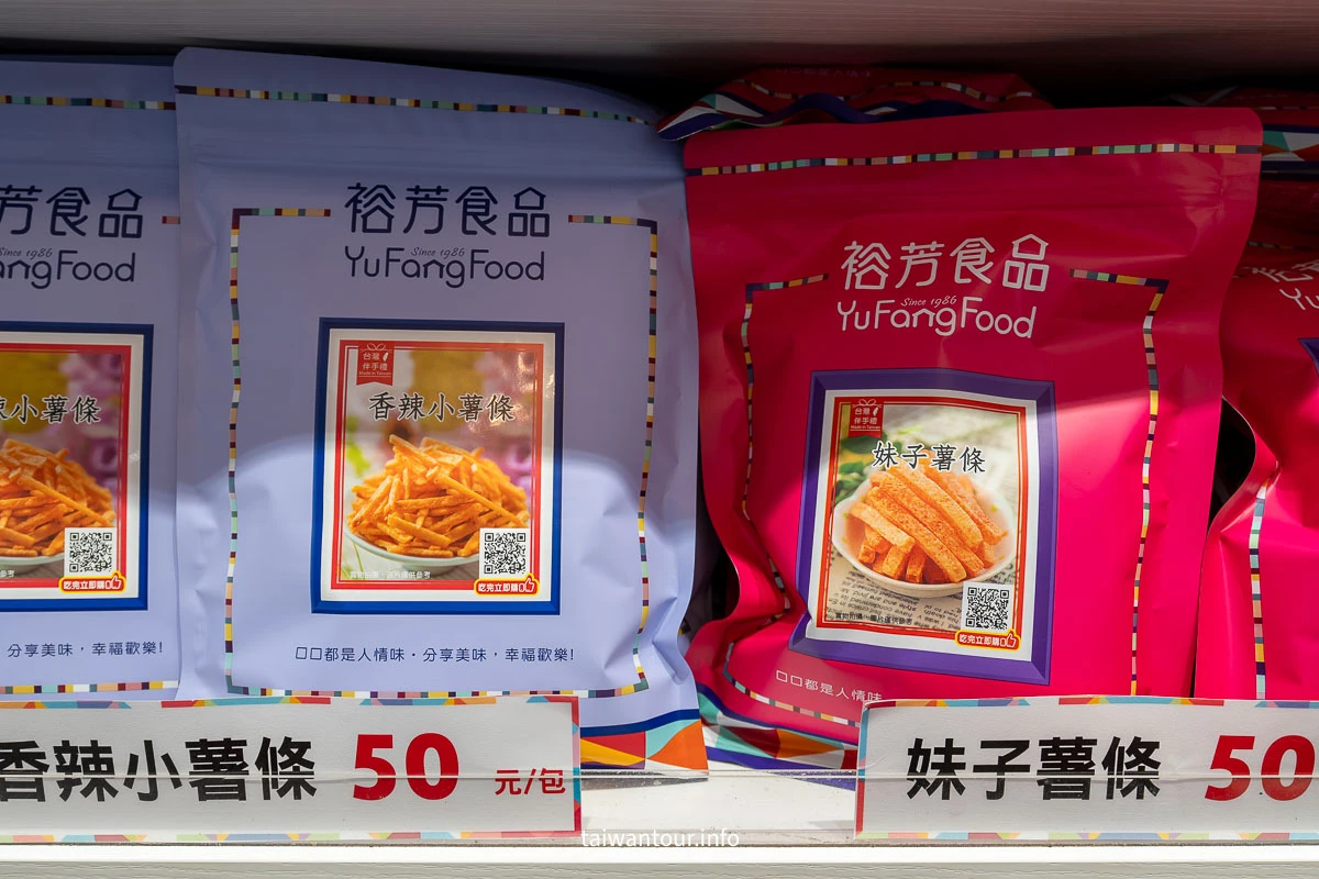 【裕芳食品(通霄店)】苗栗通霄伴手禮.CP值爆表銅板價零食.肉乾.果乾掃貨天堂 【裕芳食品(通霄店)】苗栗通霄伴手禮.CP值爆表銅板價零食.肉乾.果乾掃貨天堂