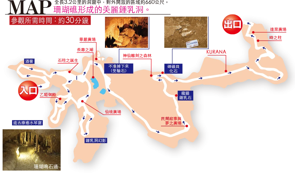 【 石垣島鍾乳洞攻略】沖繩雨天備案首選!20萬年形成的地下秘境,門票交通一次看 【 石垣島鍾乳洞攻略】沖繩雨天備案首選!20萬年形成的地下秘境,門票交通一次看