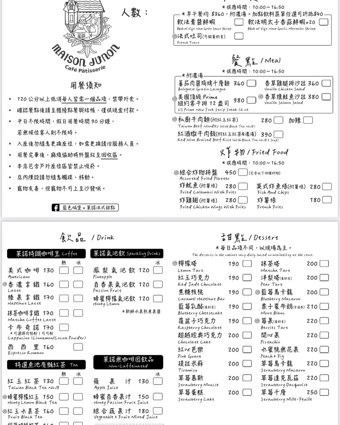 【藍色城堡x茱諾法式甜點】下午茶+法式甜點.南投埔里景點住宿推薦！