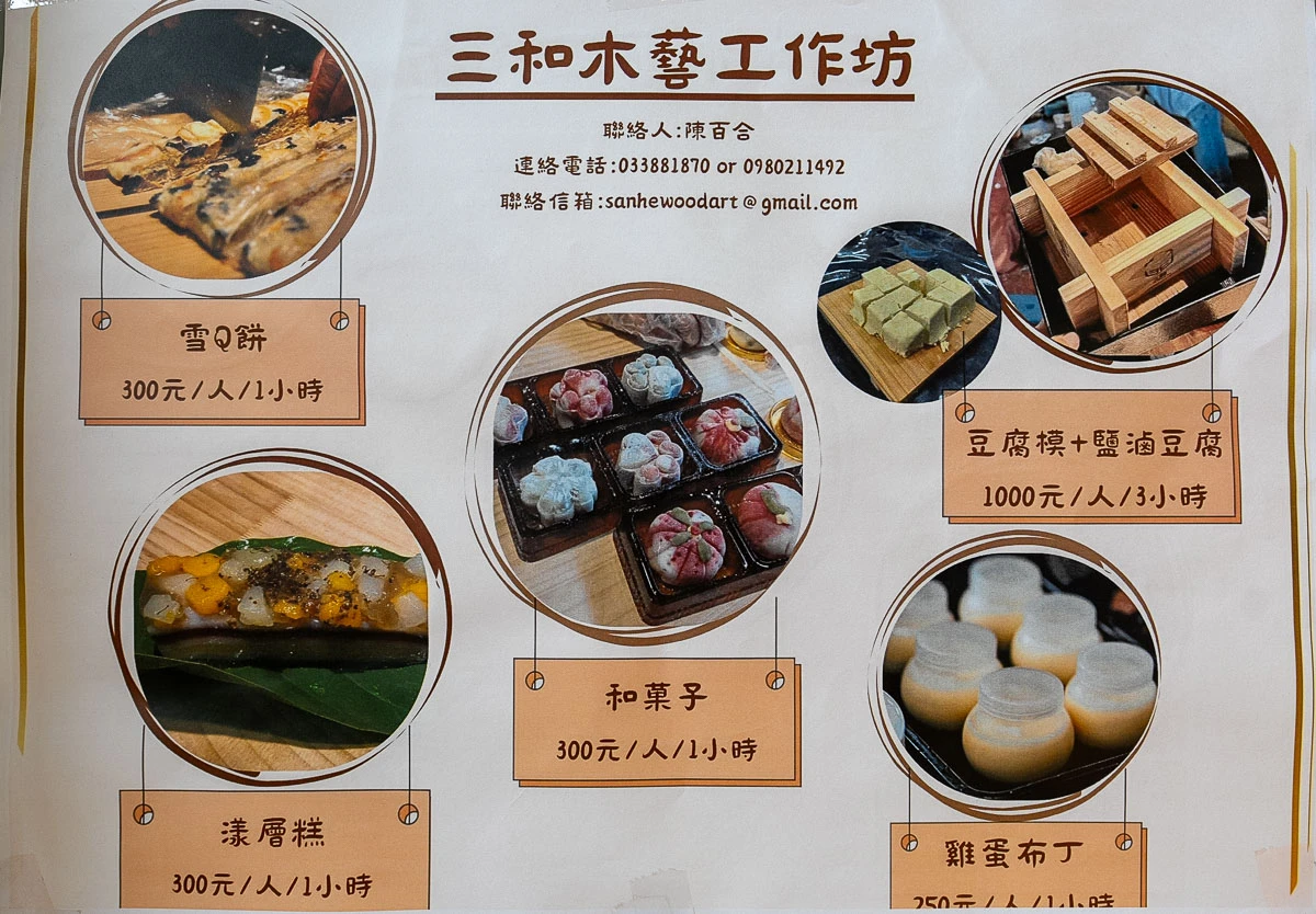 【豆腐模+鹽滷豆腐||大溪康莊休閒農業區】桃園親子DIY體驗 【豆腐模+鹽滷豆腐||大溪康莊休閒農業區】桃園親子DIY體驗