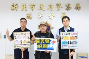 攜手推動公共安全宣導  藝人黑面力挺瑞芳警反詐  反毒駕  拒酒駕
