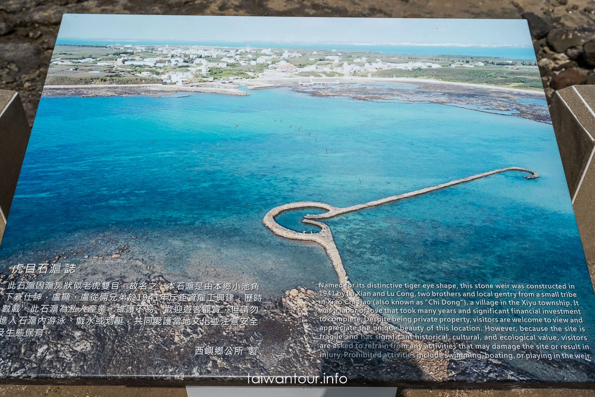 【池西虎目滬】澎湖網美必拍景點.交通.一日遊