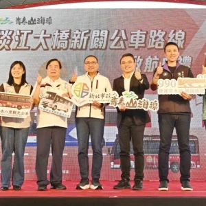 配合淡江大橋通車新增4公車路線　侯友宜主持啟動典禮：有助帶動地方發展