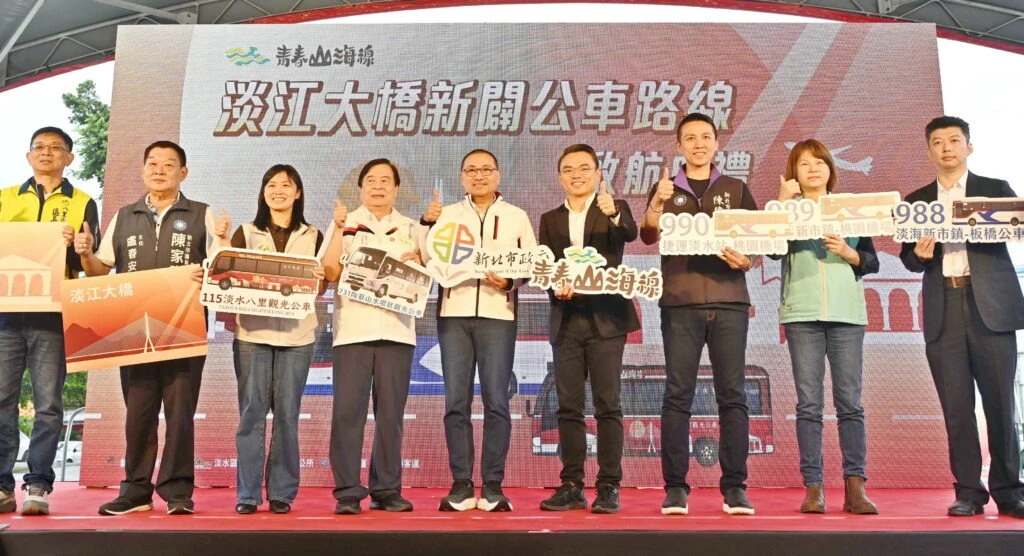 配合淡江大橋通車新增4公車路線　侯友宜主持啟動典禮：有助帶動地方發展