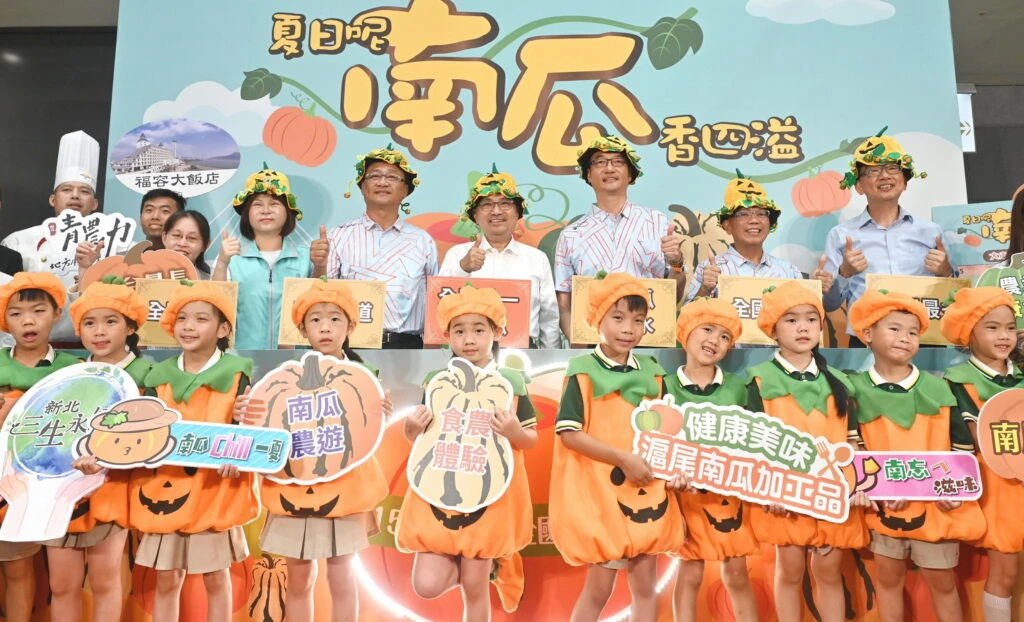 淡水全國大南瓜爭霸與星級料理繽紛登場　侯友宜邀民眾來品嘗南瓜大餐