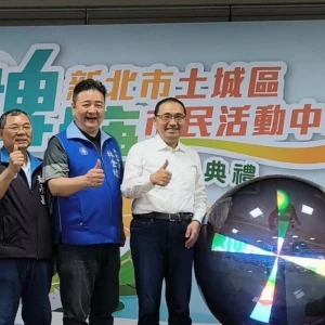 埤塘市民活動中心啟用　侯友宜：為土城區注入嶄新公共服務量能