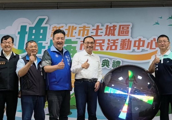 埤塘市民活動中心啟用　侯友宜：為土城區注入嶄新公共服務量能