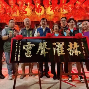 三重先帝宮迎神農大帝聖誕　市府贈匾肯定弘揚傳統文化