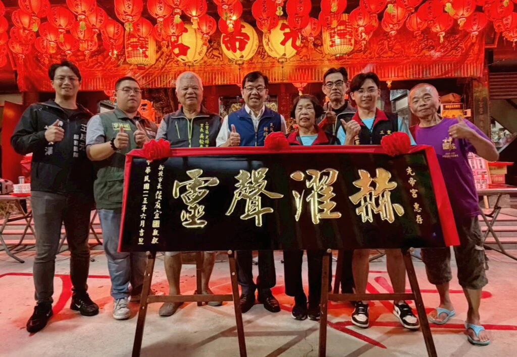 三重先帝宮迎神農大帝聖誕　市府贈匾肯定弘揚傳統文化