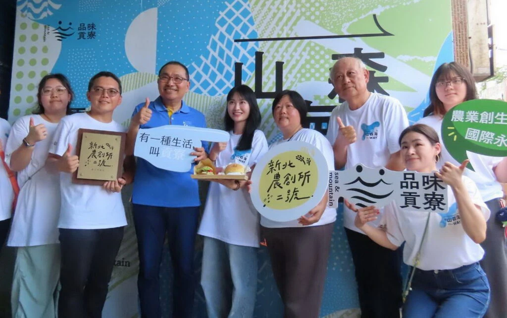 新北農創所二號開幕　品味貢寮打造東北角創生新據點