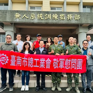 端午佳節前夕送關懷　臺南市總工業會慰勞戰備官兵