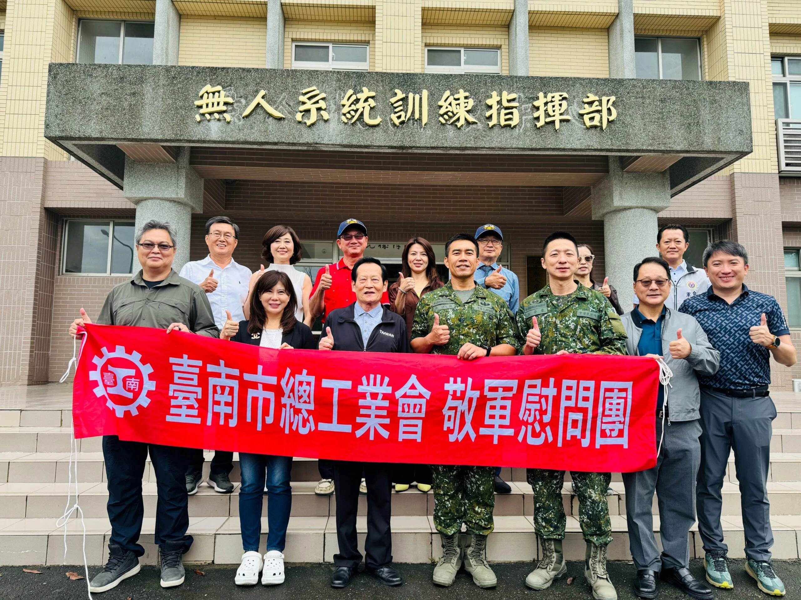端午佳節前夕送關懷　臺南市總工業會慰勞戰備官兵