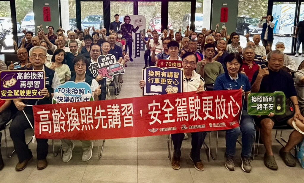 高齡換照新制上路　台北區監理所於坪林區辦理一站式高齡換照服務