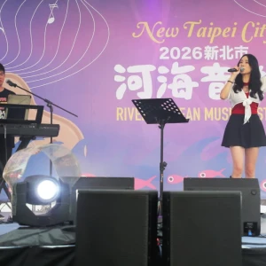 2026新北市河海音樂季首登場　璀璨民歌齊聚八里重磅卡司唱響經典