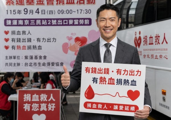 愛心律師陳曉鳴號召捐熱血　力挺紫蓮基金會9月大型公益捐血活動