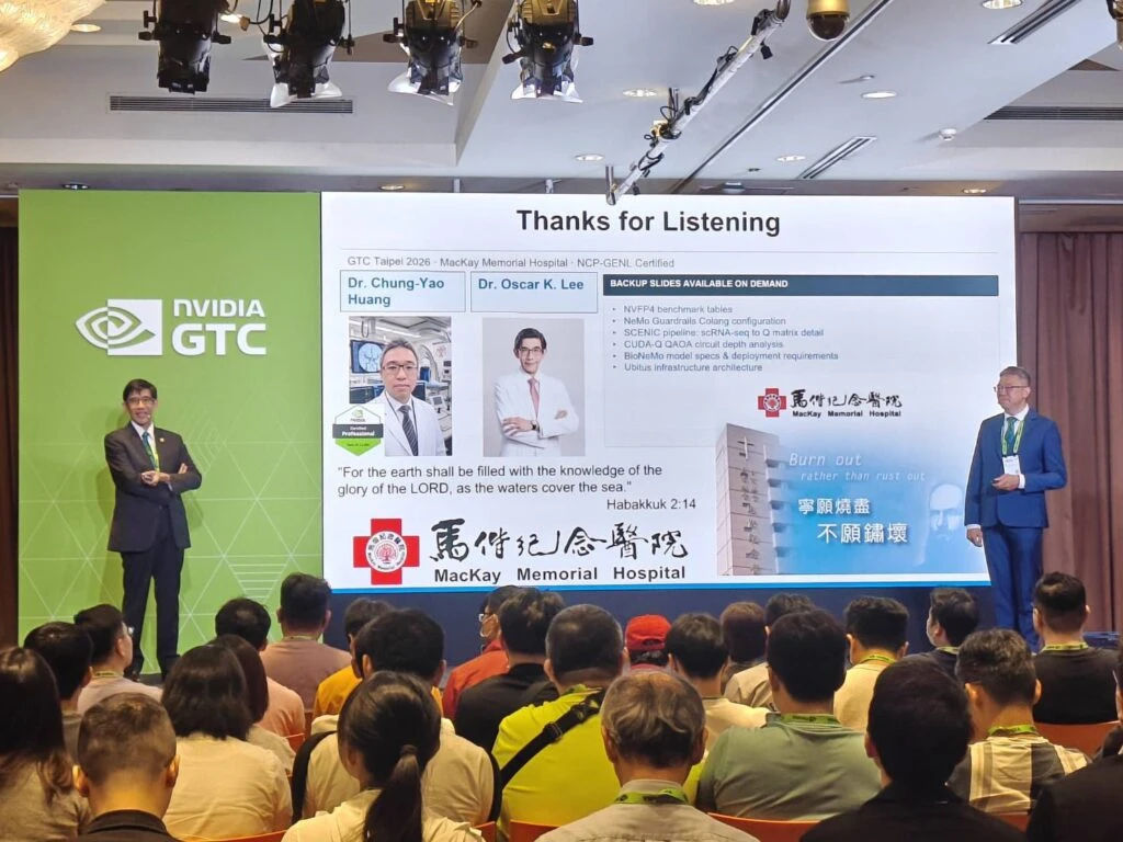 馬偕醫院GTC Taipei 2026發表AI實證醫學系統　強化醫療決策可信度