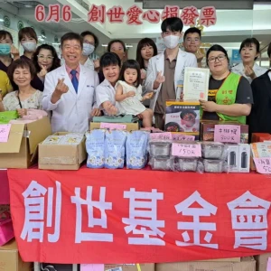新北中醫師公會前理事長洪啟超愛心義賣　長期支持「發票捐創世」救救植物人