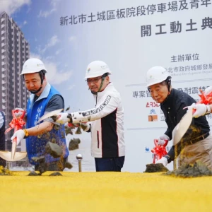 土城區板院段停車場及青年社宅動工 侯友宜：多元規畫照顧社福與停車需求