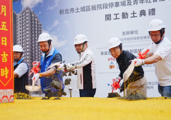 土城區板院段停車場及青年社宅動工 侯友宜：多元規畫照顧社福與停車需求