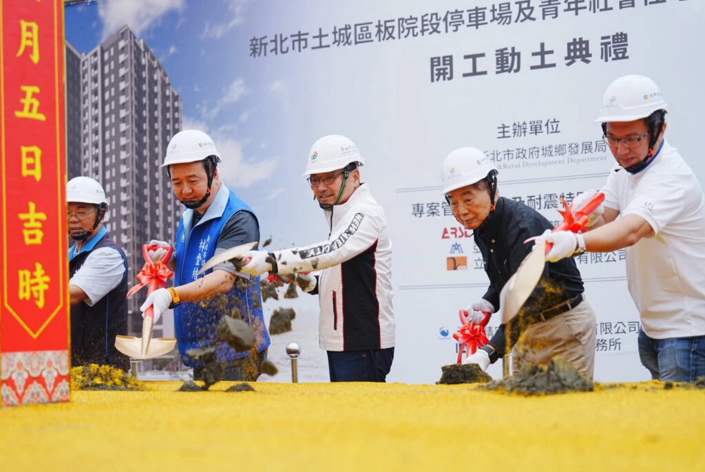 土城區板院段停車場及青年社宅動工 侯友宜：多元規畫照顧社福與停車需求