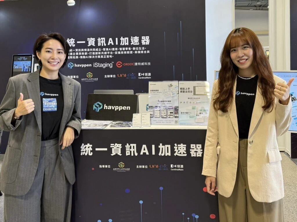 哈彼科技亮相未來商務展 　攜手統一資訊推動電商與人工智慧轉型