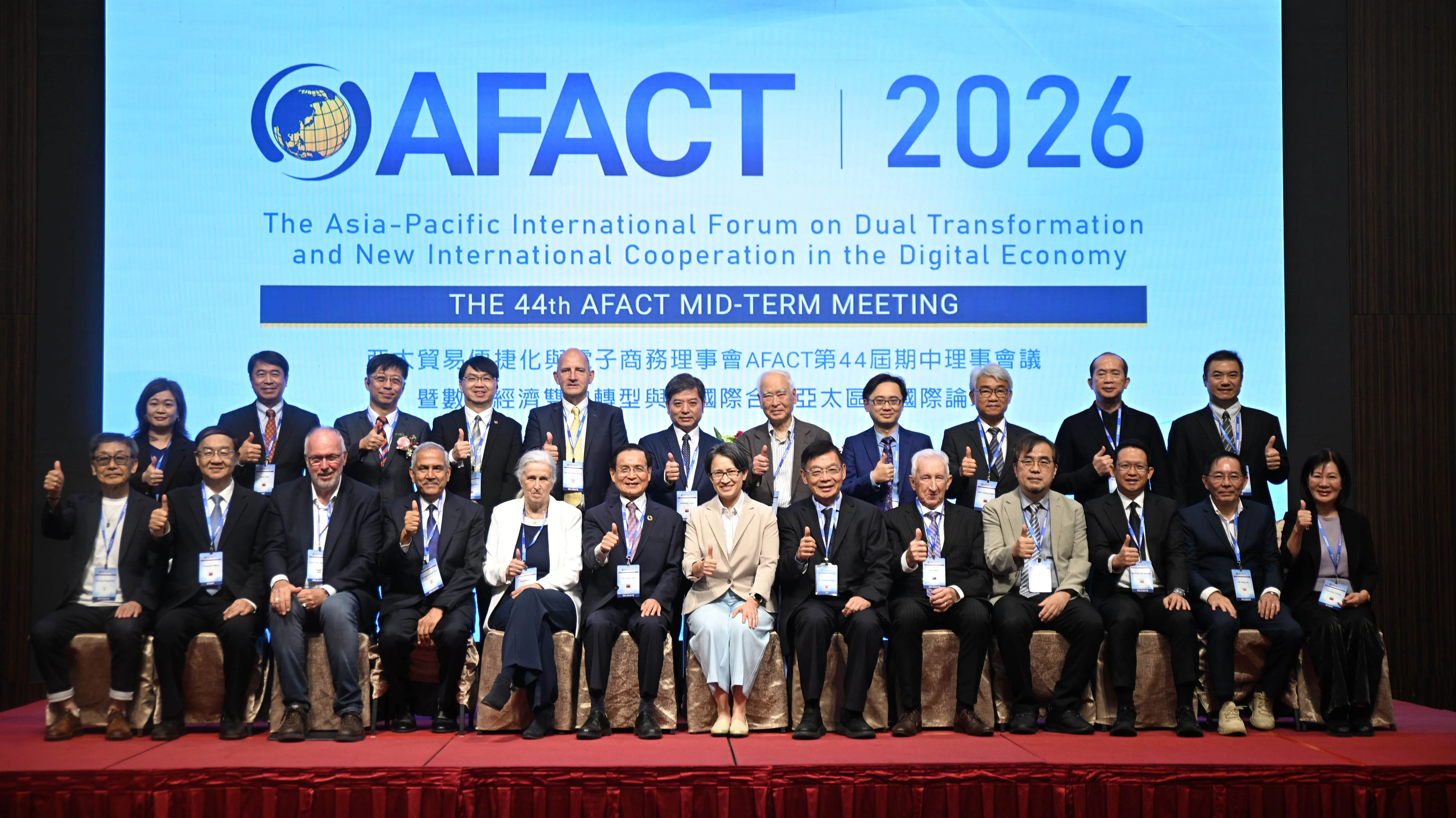 國際經貿標準專家齊聚臺南   AFACT國際論壇鏈結全球數位經濟新國際合作
