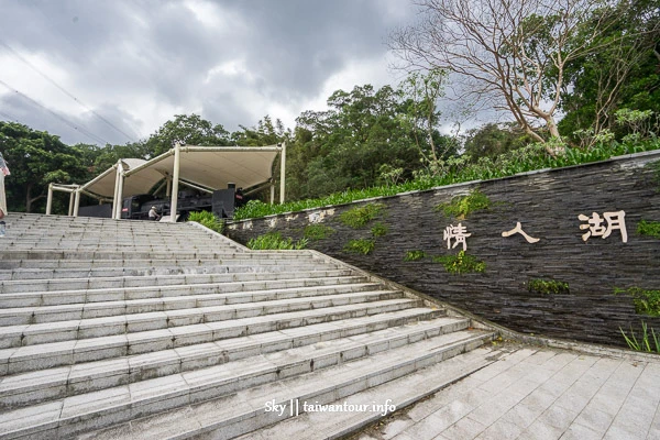 【情人湖公園】基隆景點推薦幼兒級步道親子旅遊 【情人湖公園】基隆景點推薦幼兒級步道親子旅遊