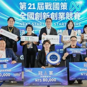 第21屆戰國策全國創新創業競賽決賽揭曉　各組冠軍為水芯實驗室、來就補科技、宜智科技