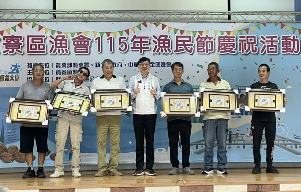 新北貢寮區漁會歡慶漁民節　表揚13位模範漁民共築永續藍海