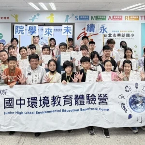 「大力水守」出動　新北永續未來學院國中體驗營　學子展現永續行動力編寫環境行動劇本