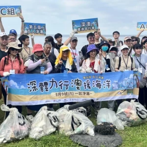 守護蔚藍海岸　深澳鐵道自行車「百人淨灘」8/1登場