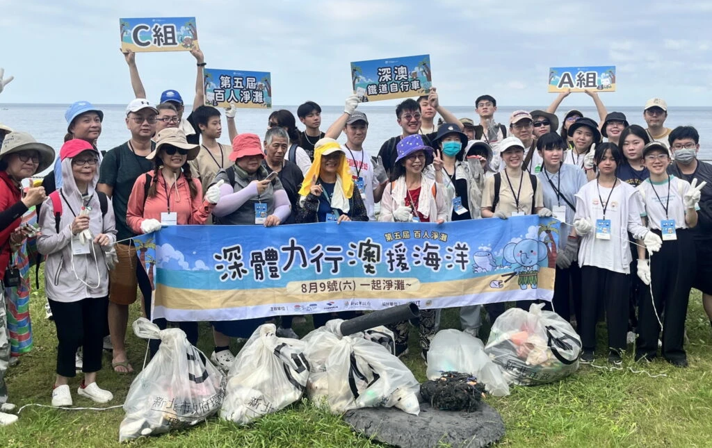 守護蔚藍海岸　深澳鐵道自行車「百人淨灘」8/1登場
