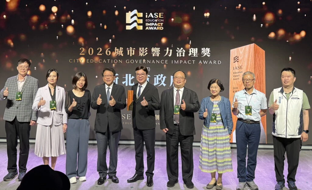 新北教育治理創新獲肯定　榮獲2026 IASE影響力創新獎全台之冠