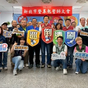 新北防範登革熱土城誓師大會　 深入社區直擊隱藏孳生源　籲巡、倒、清、刷