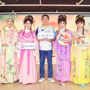 新北府會「敬老獻藝歌仔戲」共演《金殿抗婚》　邀市民8/9相揪看歌仔戲