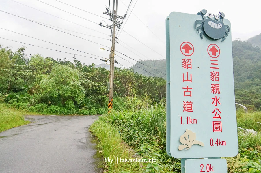 【三貂親水公園】台北玩水景點雙溪玩水秘境.在地人才知道的避暑秘境!免費親子 【三貂親水公園】台北玩水景點雙溪玩水秘境.在地人才知道的避暑秘境!免費親子