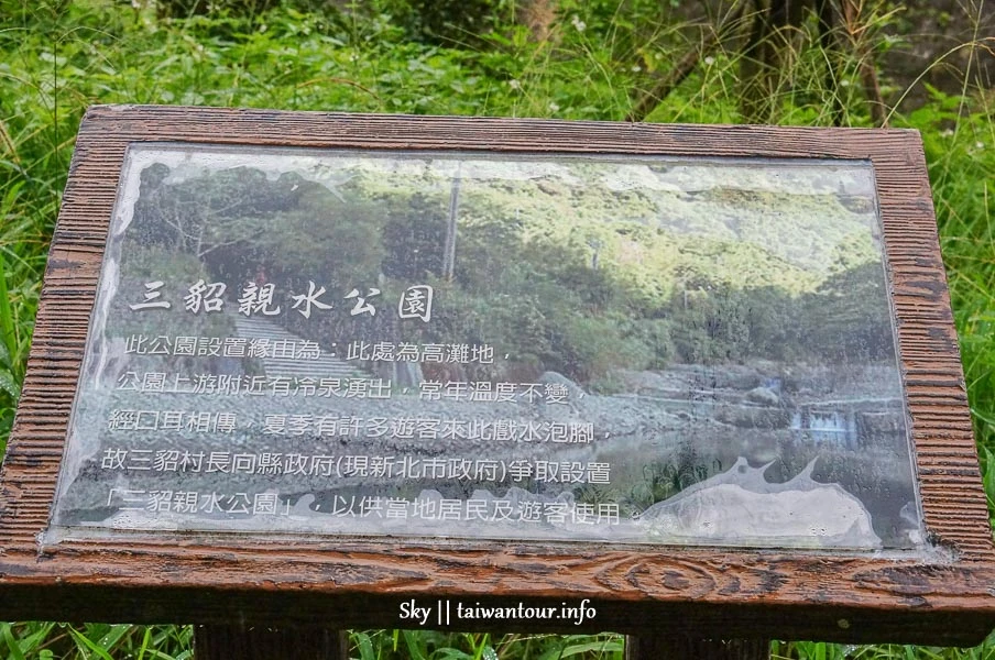 【三貂親水公園】台北玩水景點雙溪玩水秘境.在地人才知道的避暑秘境!免費親子 【三貂親水公園】台北玩水景點雙溪玩水秘境.在地人才知道的避暑秘境!免費親子
