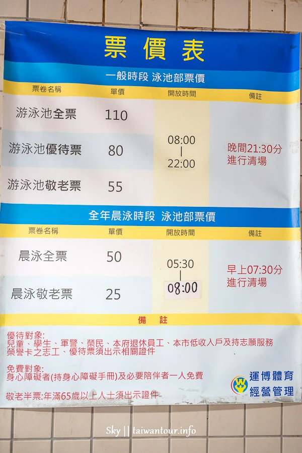 【玉泉公園游泳池】台北親子景點室內玩水滑水道雨天備案 【玉泉公園游泳池】台北親子景點室內玩水滑水道雨天備案