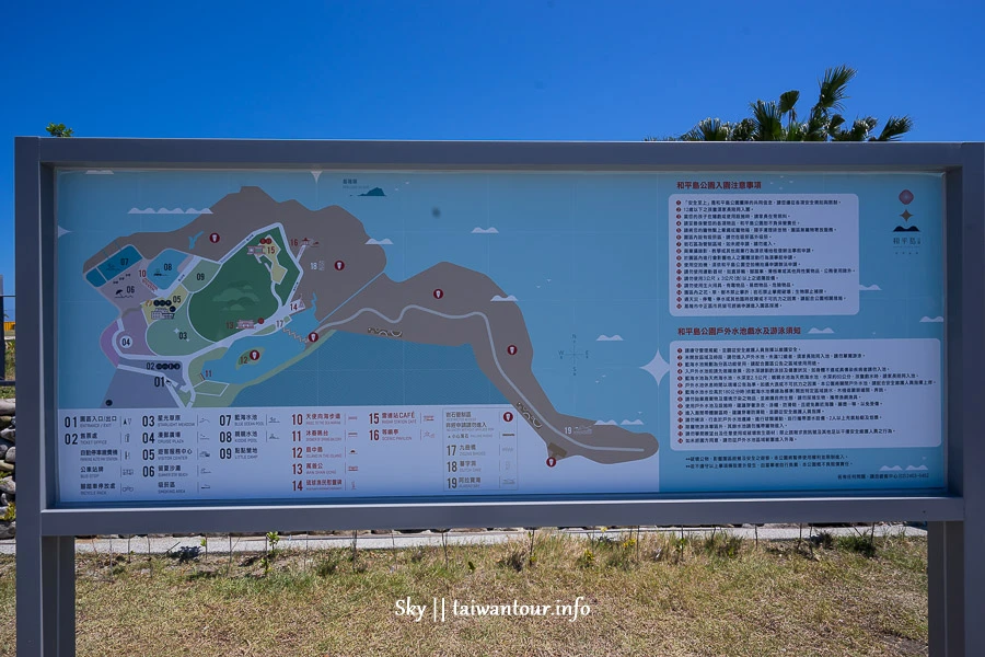 【和平島公園】基隆親子景點海水游泳池.門票.交通地圖 【和平島公園】基隆親子景點海水游泳池.門票.交通地圖