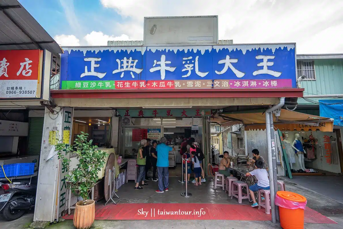 【正典牛乳大王】南投中興新村必吃美食冰磚.冰淇淋.雪泥 【正典牛乳大王】南投中興新村必吃美食冰磚.冰淇淋.雪泥