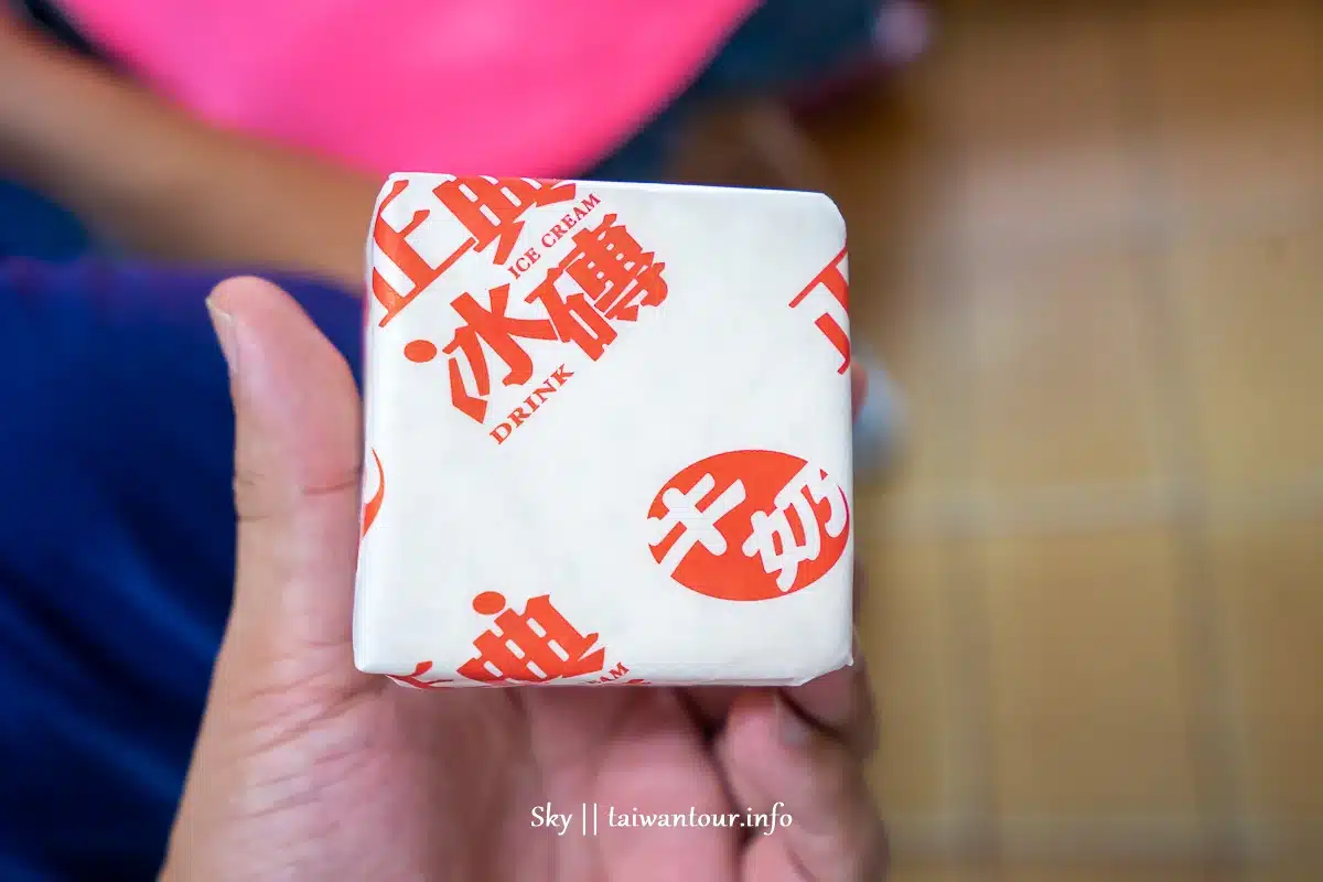 【正典牛乳大王】南投中興新村必吃美食冰磚.冰淇淋.雪泥 【正典牛乳大王】南投中興新村必吃美食冰磚.冰淇淋.雪泥